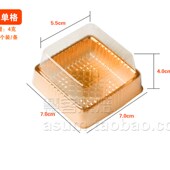 吸塑盒蛋黄酥底雪媚娘冰皮 班戟盒
