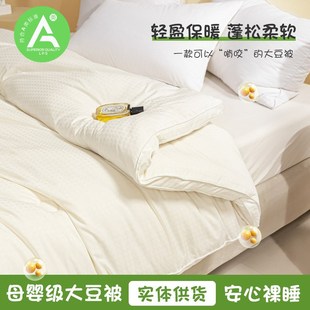 人被 类提夏被大豆纤维被家用空调被四季 春秋款 原子夏季