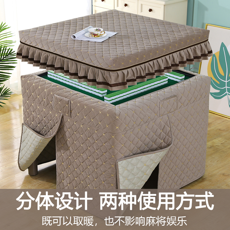 正方形麻将机烤火围罩冬季烤火桌子罩套加厚电炉罩四方桌取暖桌布