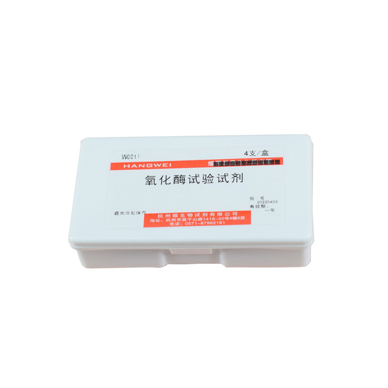 实验室氧化酶试验试剂 支 *g 杭州微生物,工业油品/胶粘/化学/实验室用品,试剂,淘宝优惠券,粉丝福利购,淘宝优惠卷