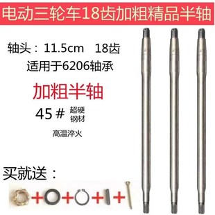 金彭半轴齿2轴承M厘米轴头电动三轮车四轮车后桥半轴