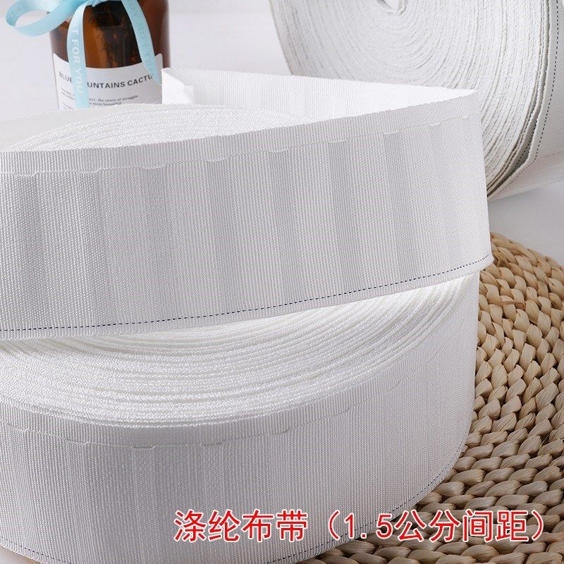 窗帘挂钩布带窗帘绑带子窗帘辅料白布带加厚加密米