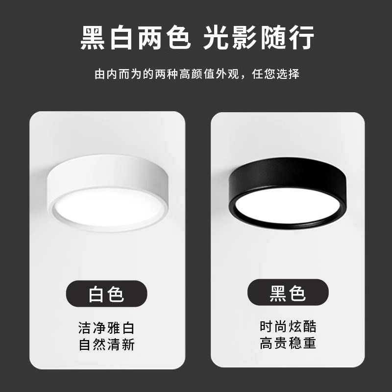 全光谱明装筒灯led超薄圆形防眩光玄关过道灯客厅天花板无灯
