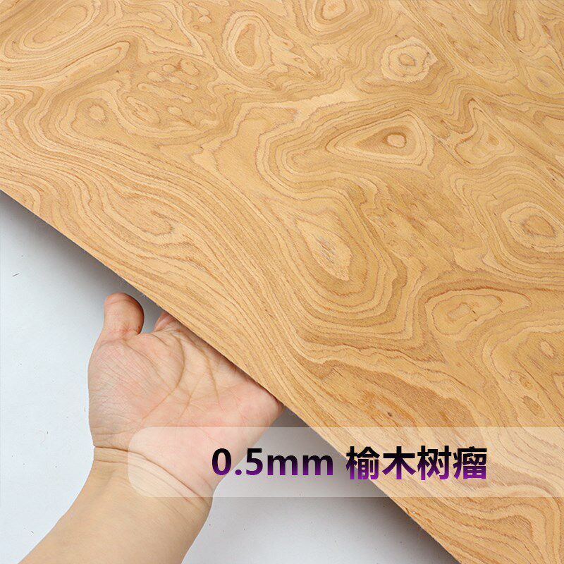木皮世家 榆木树瘤科技木皮厚修酒店家具端皮