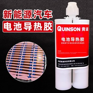 液冷电池模组组份导热凝胶粉色新能源汽车电池填缝膏绝缘散热