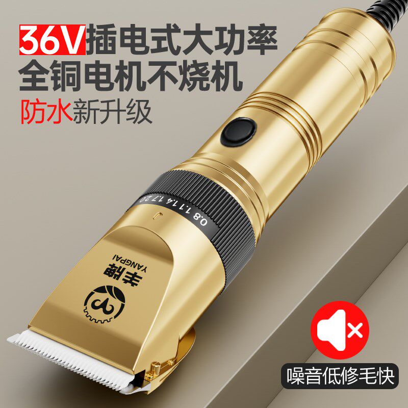 羊牌防水款羊毛剪大功率剃羊毛推子绒山羊绵羊电推剪宠物剃毛器