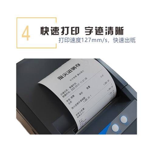 指尖进销存热敏印表手电脑打印小票标签两用