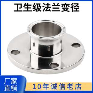 法兰快装 法兰快接 一端法兰 卫生级法兰变径一端卡盘