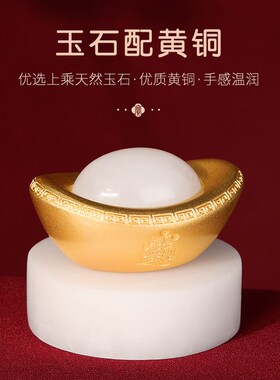 黄铜玉石真金鎏镀铜玉元宝家居客厅装饰乔迁业礼品