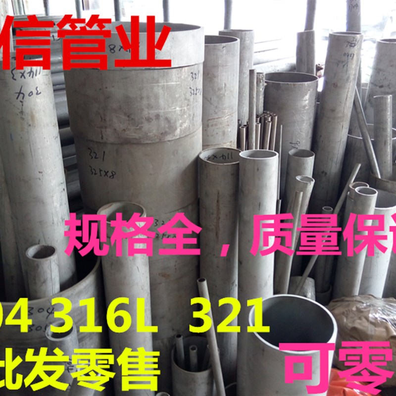 0不锈钢管材内外镜面无缝管光亮管外径1mm内径8 9 10  1mm