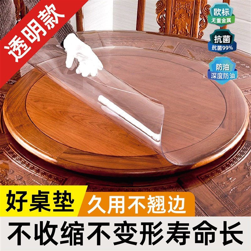 桌面板塑料硬透明餐桌用水晶板ppc塑料板可裁剪防油防烫无味圆桌