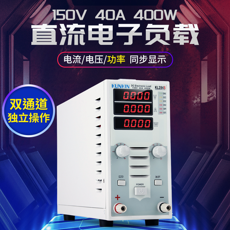 广勤KP184高精度直流电子负载仪400W 老化测试 电池容量内阻测试