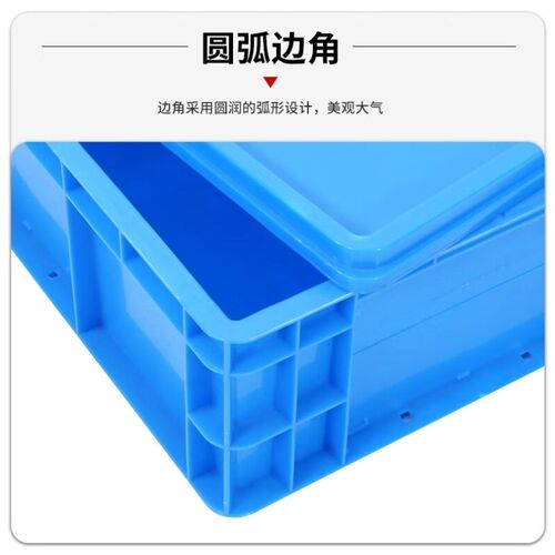京图尚冠物流箱间零件盒塑料平盖周转胶箱**蓝