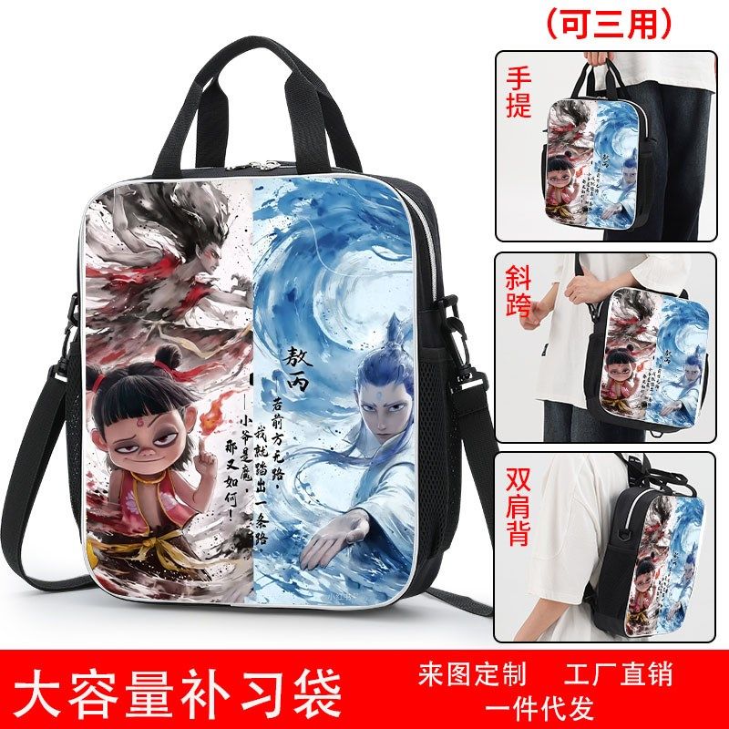 哪吒之魔童闹海小学生书包补课包男童课外辅导背包补习袋轻便,文具电教/文化用品/商务用品,补习袋/学科袋/科目袋,淘宝优惠券,粉丝福利购,淘宝优惠卷