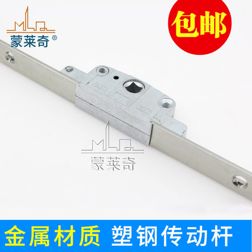 塑钢门窗把手传动器联动杆推拉窗户锁扣平窗传动杆执手锁条