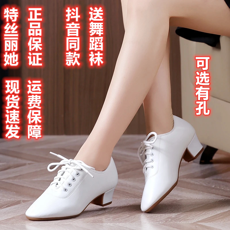 特丝丽她女鞋真皮女士专业形体鞋拉丁舞广场舞蹈鞋软底软面跳舞鞋