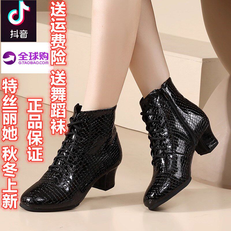 特丝丽她鳄鱼纹秋冬广场舞蹈鞋中跟现代舞拉丁舞鞋牛皮妈妈鞋短靴