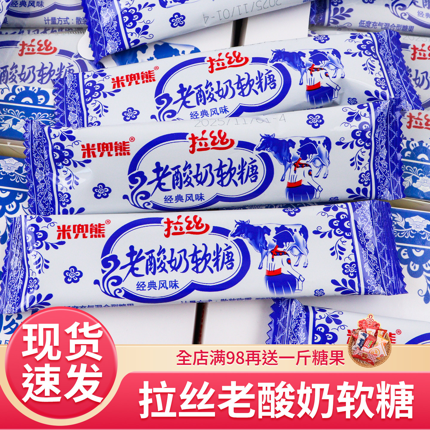 米兜熊老酸奶软糖拉丝网红软糖390g盒装糖果网红休闲解馋小零食,零食/坚果/特产,软糖/果味糖/凝胶糖果,淘宝优惠券,粉丝福利购,淘宝优惠卷