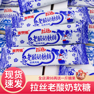 米兜熊老酸奶软糖拉丝网红软糖390g盒装糖果网红休闲解馋小零食