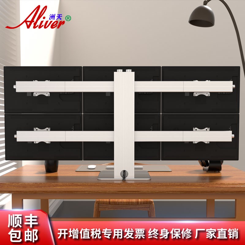 Aliver六屏显示器支架六屏幕液晶电脑桌面大承重摆放式支架S601