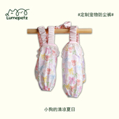 春夏防脏防虫轻薄四脚护腿小型犬四季 狗狗防尘裤 遛弯裤 衣服定制