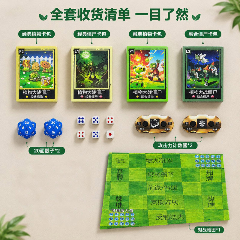PVZ植物大战僵尸卡片全套收藏卡牌对战游戏全套300+卡片
