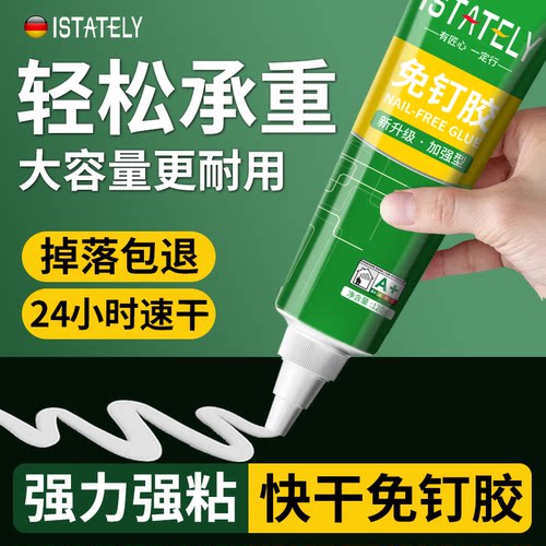 强力家里免钉胶透明高粘度免打孔