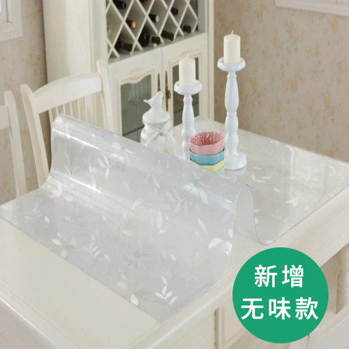 软质玻璃 磨砂水晶板桌布防水防油免洗餐桌垫茶几布