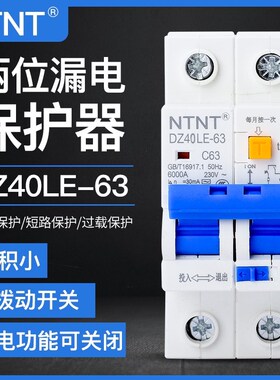 空气关带漏电保护器 小型漏保断路器线空只占两位
