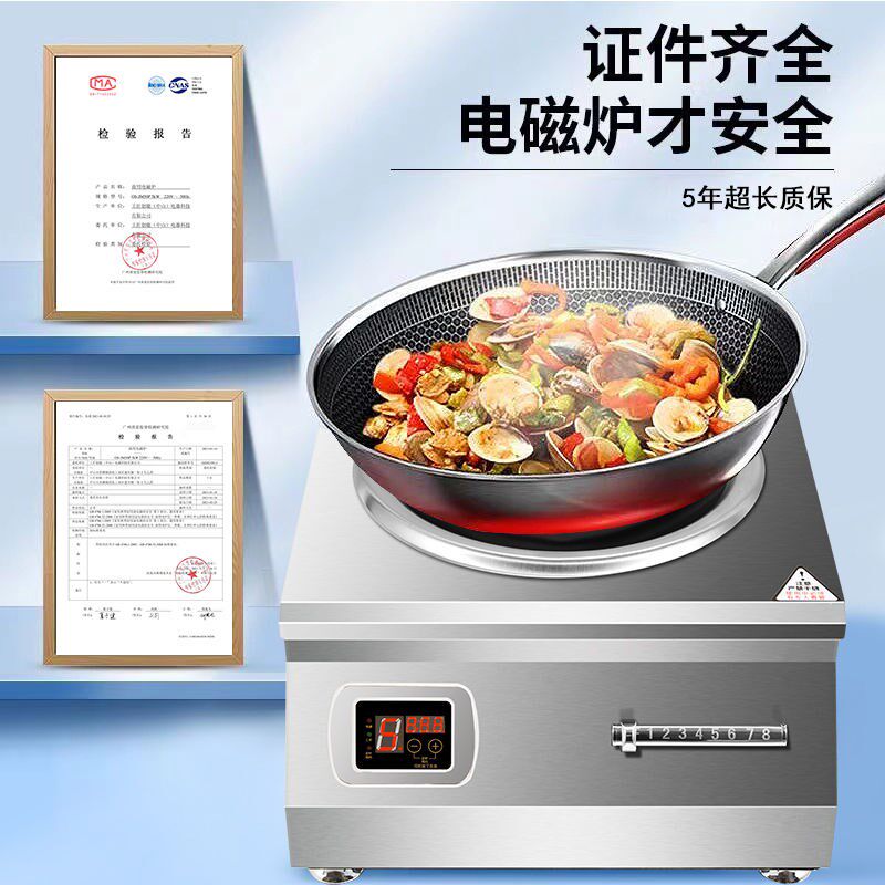 商用电磁炉w平面大功率w凹面爆炒食堂W猛火电磁汤灶,厨房电器,商用立式电磁炉/电陶炉,淘宝优惠券,粉丝福利购,淘宝优惠卷
