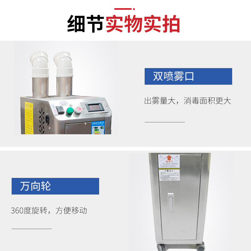 养殖场消毒机人员消毒通道猪场智能超声波雾化喷雾器养殖消毒设备