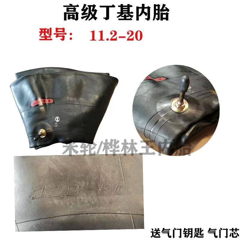拖拉机内胎11.2/1-2加强丁基内胎11.2/1-28人字11.2-20内