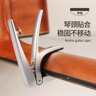 阿诺玛 变调夹民谣吉他 品夹古典吉他变调夹木吉他金属变音夹o
