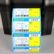 贺氏爱宝 价格物价签 商品标价签打印纸超市货架彩色条码