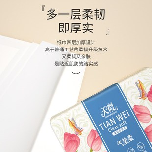 2大包家用卫生纸加大加厚纸巾整箱实惠装 寝室原生浆纸巾