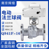 电动球Q9蒸汽铸钢法兰防爆调节切断智能