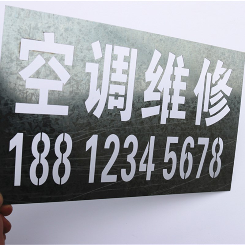 金属字模镂空放大号刻字喷漆模板货车数字模具家装修空心字广告牌