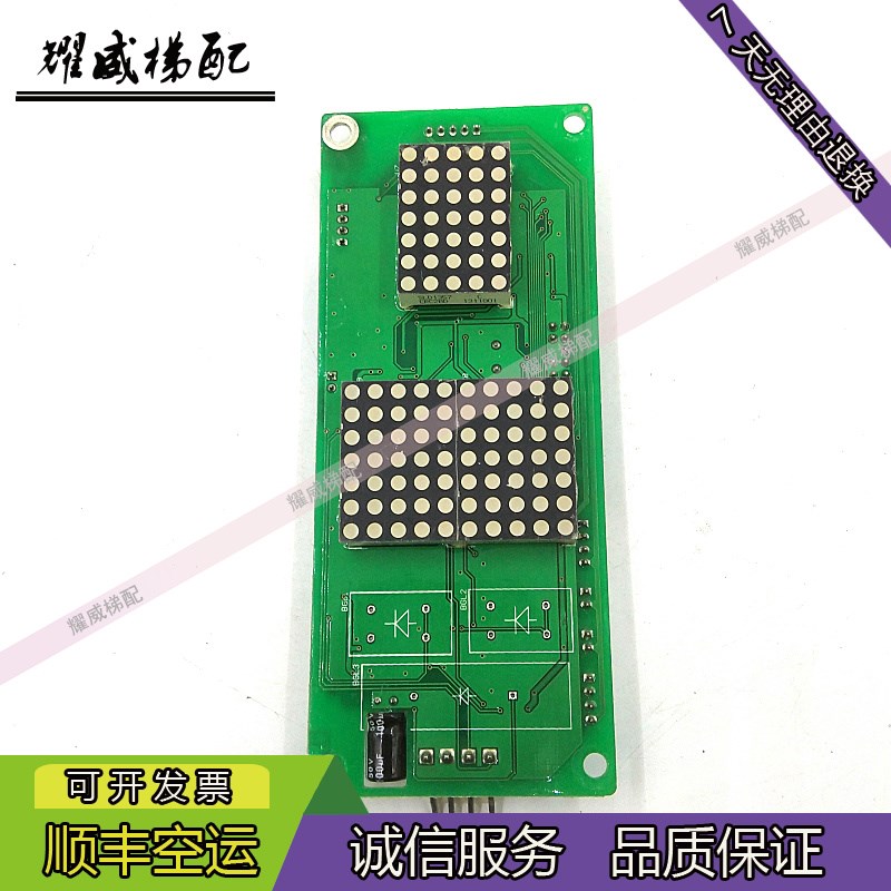 电梯配件英威腾莱茵爱默生外呼显示板DC-03A/Ver1.60/Ver1.20现货