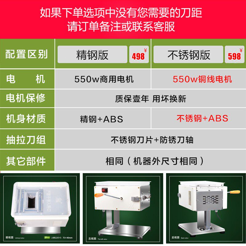 切肉机商用小型全自动绞肉片肉丝台式电动切丝机家用,厨房电器,商用切片机/切肉机/绞肉机,淘宝优惠券,粉丝福利购,淘宝优惠卷