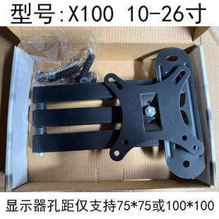 26寸显示器伸缩挂架电视支架屏幕墙壁挂架可左右移动支持壁挂
