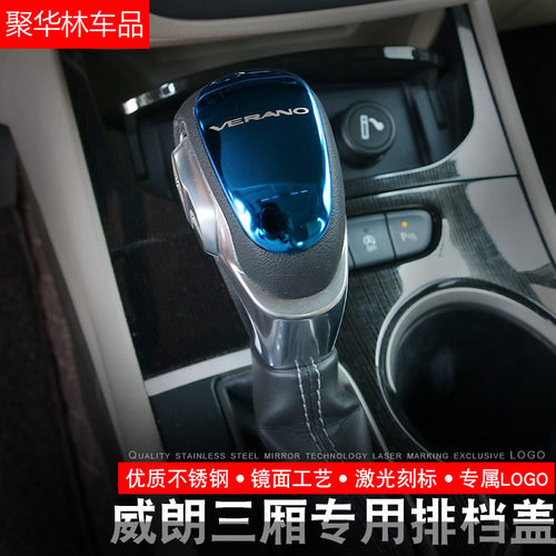 2款别克威朗排挡亮片内饰改装排档盖档头盖档把头装饰