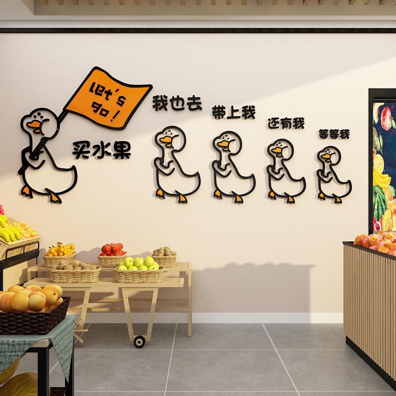 水果店墙面装饰布置开业氛围用品大全收银台形象背景广告牌贴纸画图片