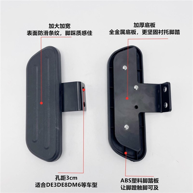 立马电动车CG-1后脚踏加宽脚蹬放脚CF-1后脚踏直上脚踏板搁脚一对