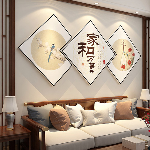 家和万事兴墙纸画电视背景装饰品挂件自粘客沙发立体布置