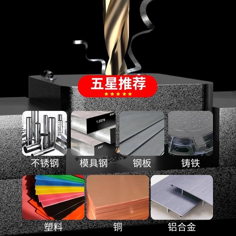 精工麻花钻头装不锈钢合金钢铁高硬度直柄含钴手电钻转打孔