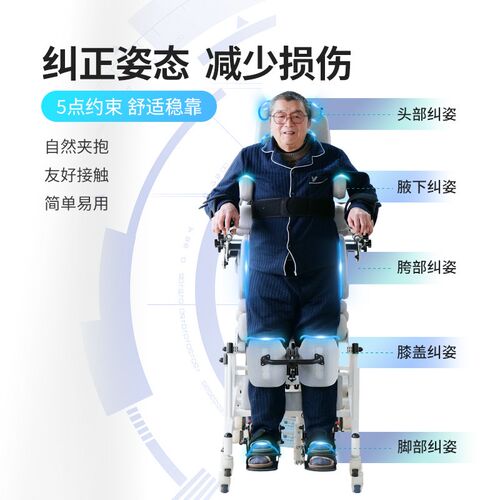 小袄移位电动站立椅站立床老瘫痪中风下肢康复训练