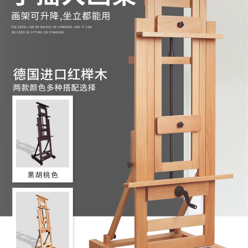 榉木制支架式落地折叠专业平立两用油画素描画架楼盘广告KT板展架