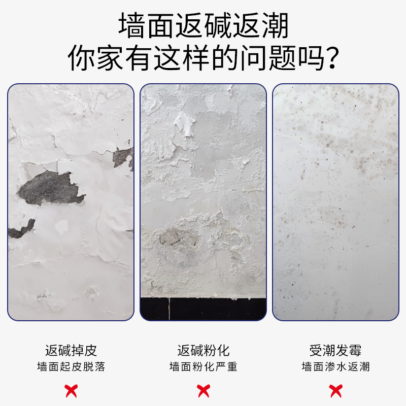 纽盾高效抗碱补墙膏墙面修补膏免漆耐水腻子粉防水防霉钉眼修补膏