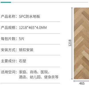 石塑锁扣鱼骨拼地板石晶竹木纤维防水防潮个性塑胶卡扣式地板