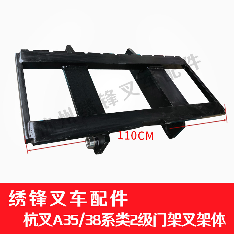 叉车货叉架 杭州叉车5/系类两节门架挂货叉框架龙门架叉架体